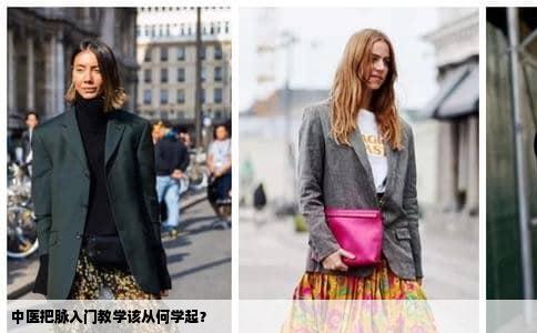中医把脉入门教学该从何学起？