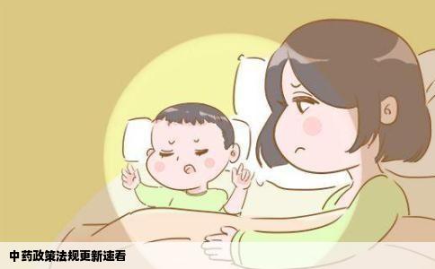中药政策法规更新速看