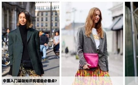 中医入门基础知识有哪些必备点？