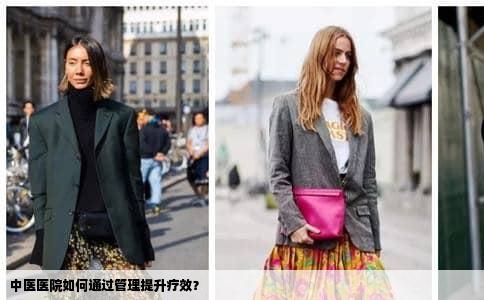 中医医院如何通过管理提升疗效？