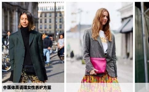 中医体质调理女性养护方案