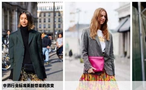 中药行业标准更新带来的改变