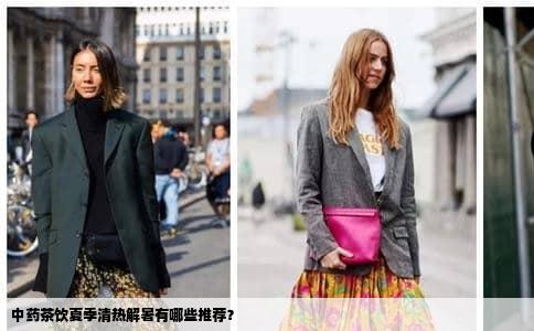 中药茶饮夏季清热解暑有哪些推荐？